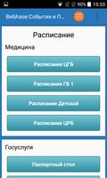 WebAzov.RU ภาพหน้าจอ 2