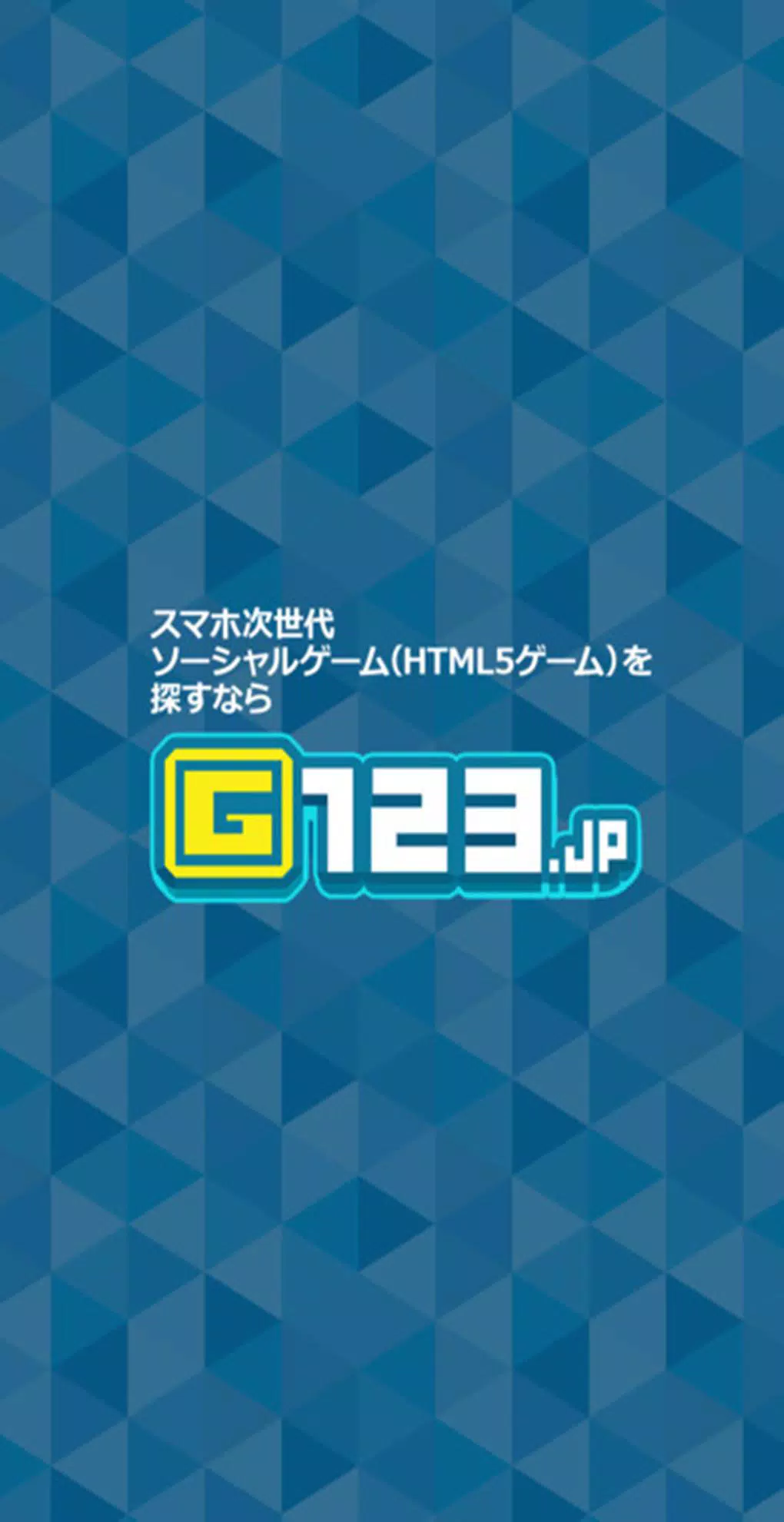 G123人気ゲームアプリ攻略速報 For Android Apk Download