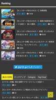 G123人気ゲームアプリ攻略速報 screenshot 1