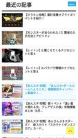 G123人気ゲームアプリ攻略速報 تصوير الشاشة 3