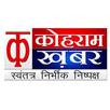 Kohram News APK