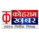 Kohram News APK