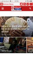Kohram News स्क्रीनशॉट 1