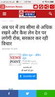 Kohram News स्क्रीनशॉट 2