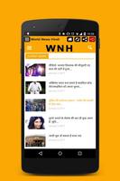 World News Hindi bài đăng