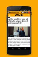 World News Hindi ảnh chụp màn hình 2