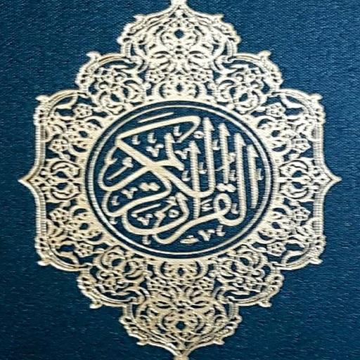 Pocket Quran