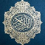 Pocket Quran Zeichen