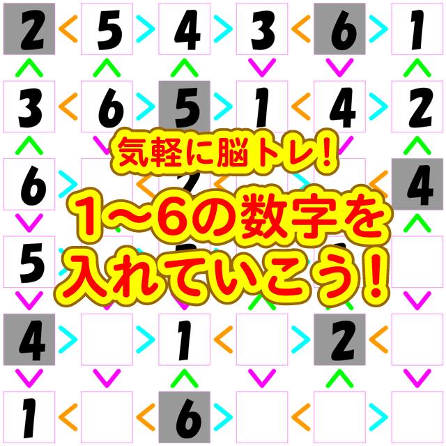 不等号ナンプレ安卓下载 安卓版apk 免费下载 不等号ナンプレ安卓下载 安卓版apk 免费下载