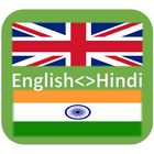 English Hindi Dictionary アイコン