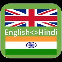 English Hindi Dictionary poster