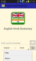 English Hindi Dictionary ภาพหน้าจอ 2