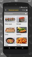 Sushi&Fries اسکرین شاٹ 2