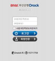 BNK 부산은행 Orock 서비스 poster