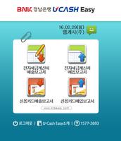 U-Cash Easy 서비스 syot layar 1