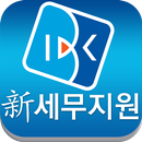 IBK 신세무지원 스마트폰 서비스 APK