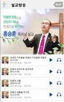 인천 머릿돌교회 capture d'écran 3