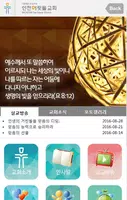 인천 머릿돌교회 Affiche
