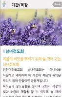 인천 머릿돌교회 capture d'écran 4