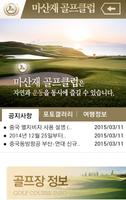 마산재골프클럽 โปสเตอร์