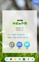 모든이에게 희망주는 화원 Poster