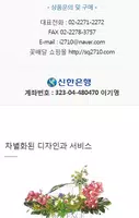 모든이에게 희망주는 화원 captura de pantalla 1