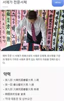 모든이에게 희망주는 화원 captura de pantalla 2