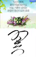 모든이에게 희망주는 화원 captura de pantalla 3