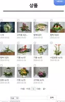 모든이에게 희망주는 화원 captura de pantalla 4