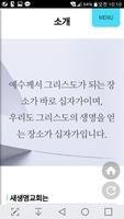 중랑 새생명교회 imagem de tela 1