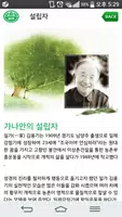 세계가나안농군운동본부(WCM) Screenshot 2