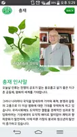 세계가나안농군운동본부(WCM) Screenshot 4