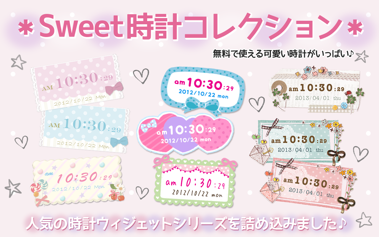 無料で Sweet時計コレクション かわいい壁紙つき アプリの最新版 Apk1 21をダウンロードー Android用 Sweet時計コレクション かわいい壁紙つき Apk の最新バージョンをダウンロード Apkfab Com Jp 無料で Sweet時計コレクション かわいい壁紙つき アプリの最新版 Apk1 21をダウンロードー Android用 Sweet時計コレクション かわいい壁紙つき Apk の最新バージョンをダウンロード Apkfab Com Jp