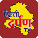 Delhi Darpan TV - News App APK
