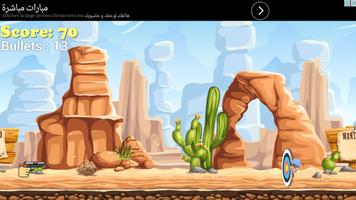 لعبة اطلاق النار على لص تصوير الشاشة 2