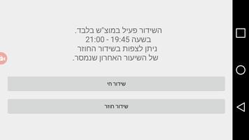 השיעור השבועי המרכזי पोस्टर