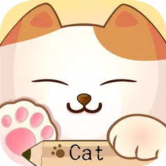 猫ちゃん手帳 アプリダウンロード