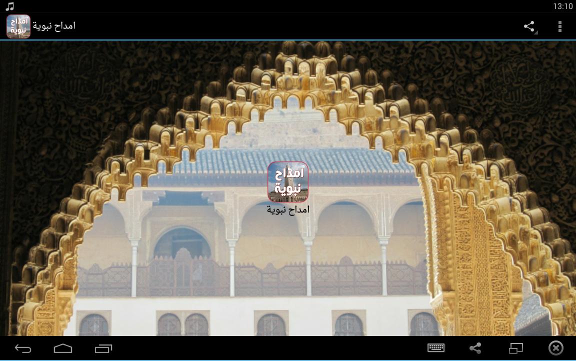 TÉLÉCHARGER AMDAH NABAWIYA MAGHRIBIYA GRATUITEMENT NABAWIYA MAGHRIBIYA AMDAH GRATUITEMENT TÉLÉCHARGER