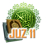 Al Quran Juz 11 Full Audio ( O