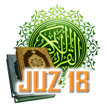 Al Quran Juz 18 Full Audio ( O