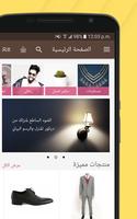 Arabic Mobile App Builder, RTL screenshot 1
