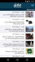 صحيفة عاجل الالكترونية screenshot 2