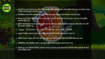 Frutika আমরাজ্য Tour capture d'écran 2