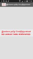 Srilankan Tamil Newspapers poster