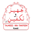 Tajheez Wa Takfeen - Kuwait