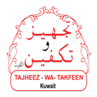 Tajheez Wa Takfeen - Kuwait icône