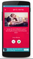 Valentine Day Shayari 2020 Memories स्क्रीनशॉट 3