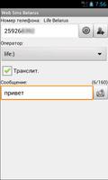 Web Sms Belarus Cartaz