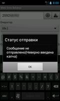 Web Sms Belarus capture d'écran 2