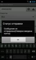 برنامه‌نما Web Sms Belarus عکس از صفحه